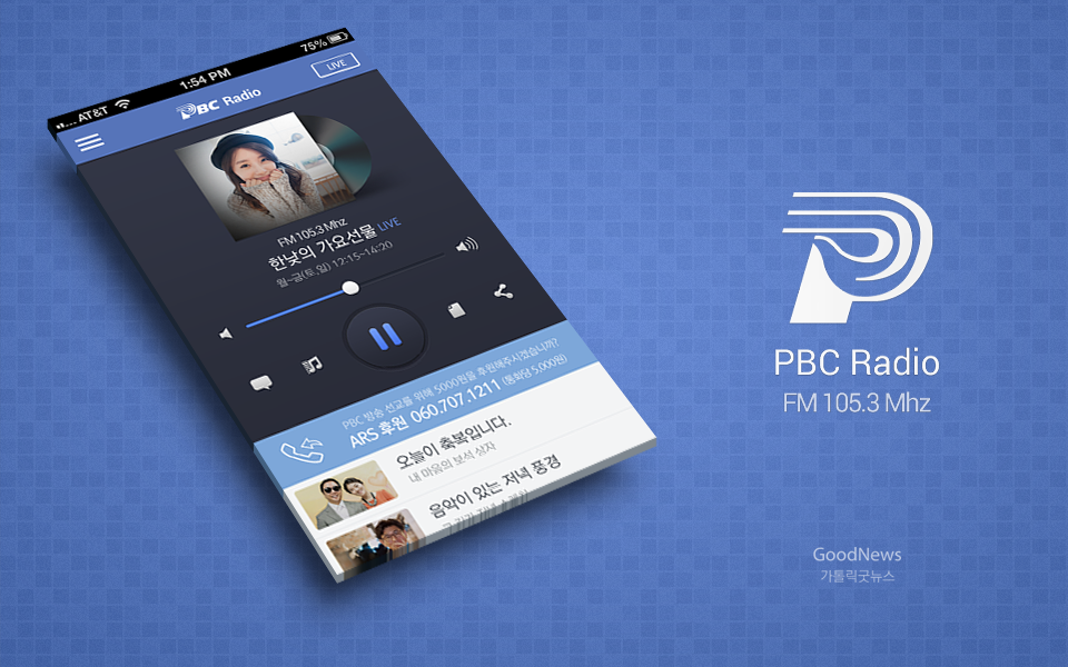 PBC Radio